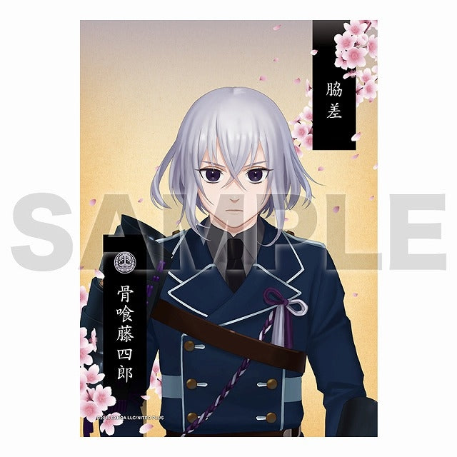 2Lブロマイド(跪坐)14:骨喰藤四郎