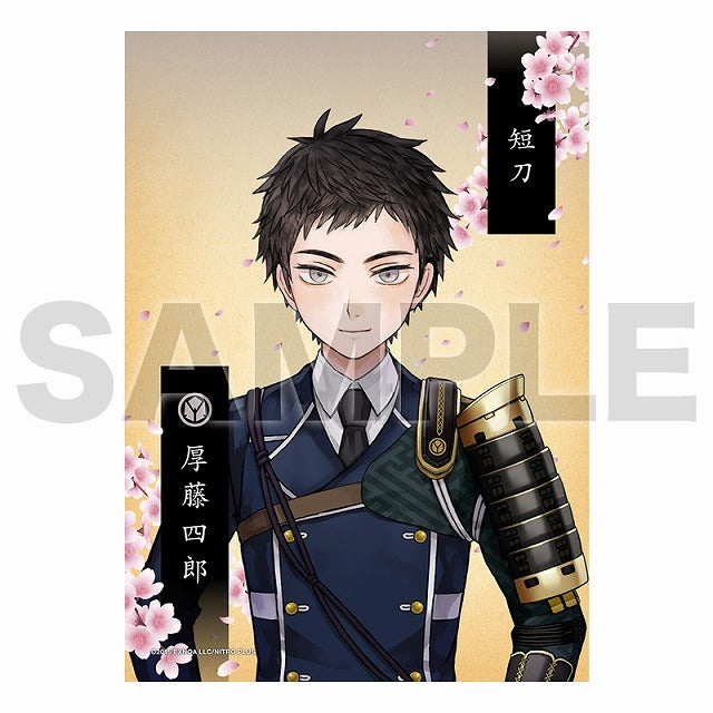 2Lブロマイド(跪坐)16:厚藤四郎