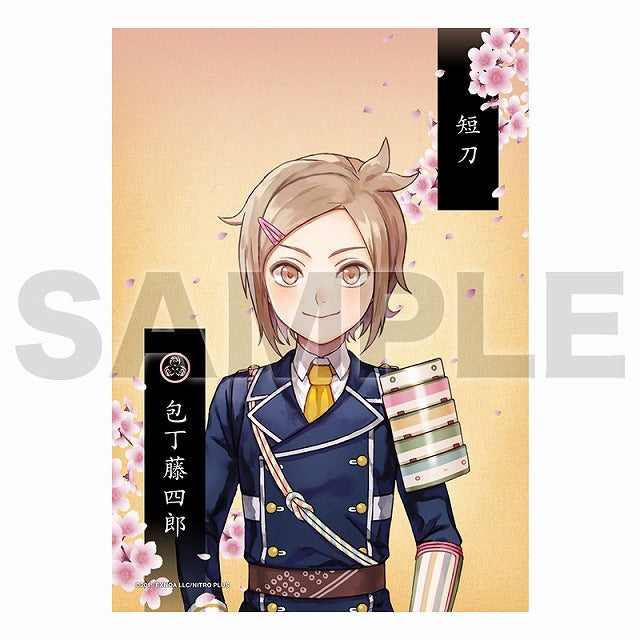 2Lブロマイド(跪坐)25:包丁藤四郎