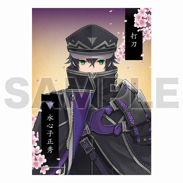 2Lブロマイド(跪坐)83:水心子正秀