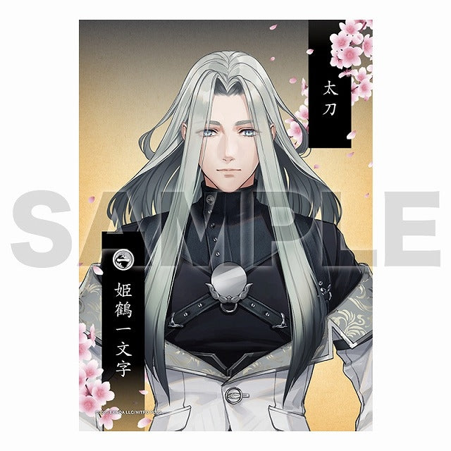 2Lブロマイド(跪坐)97:姫鶴一文字