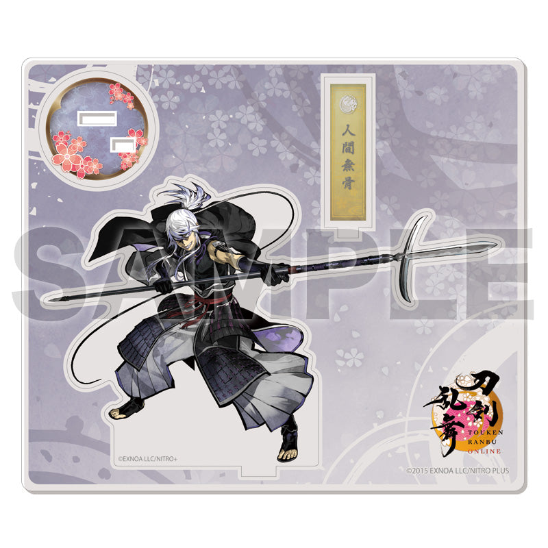 アクリルフィギュア(戦闘)103:人間無骨