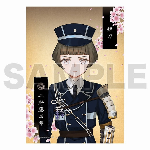 2Lブロマイド（跪坐）15：平野藤四郎