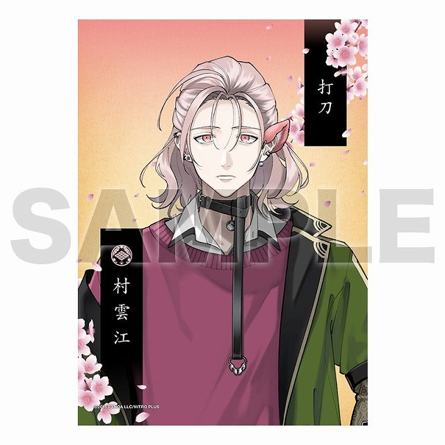 2Lブロマイド（跪坐）96：村雲江