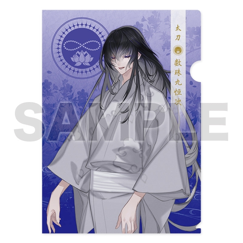 クリアファイル 軽装 63 数珠丸恒次